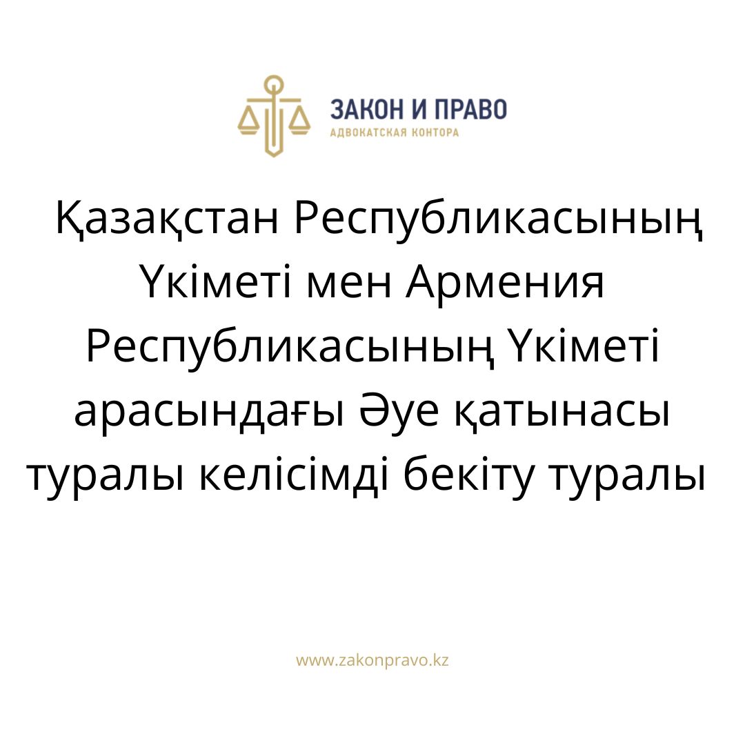 АMANAT партиясы және Заң және Құқық адвокаттық кеңсесінің серіктестігі аясында елге тегін заң көмегі көрсетілді